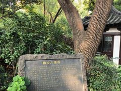 -静安公园(静安寺街道)