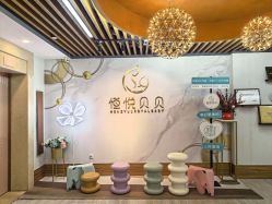 -恒悦贝贝月子会所(海珠店)