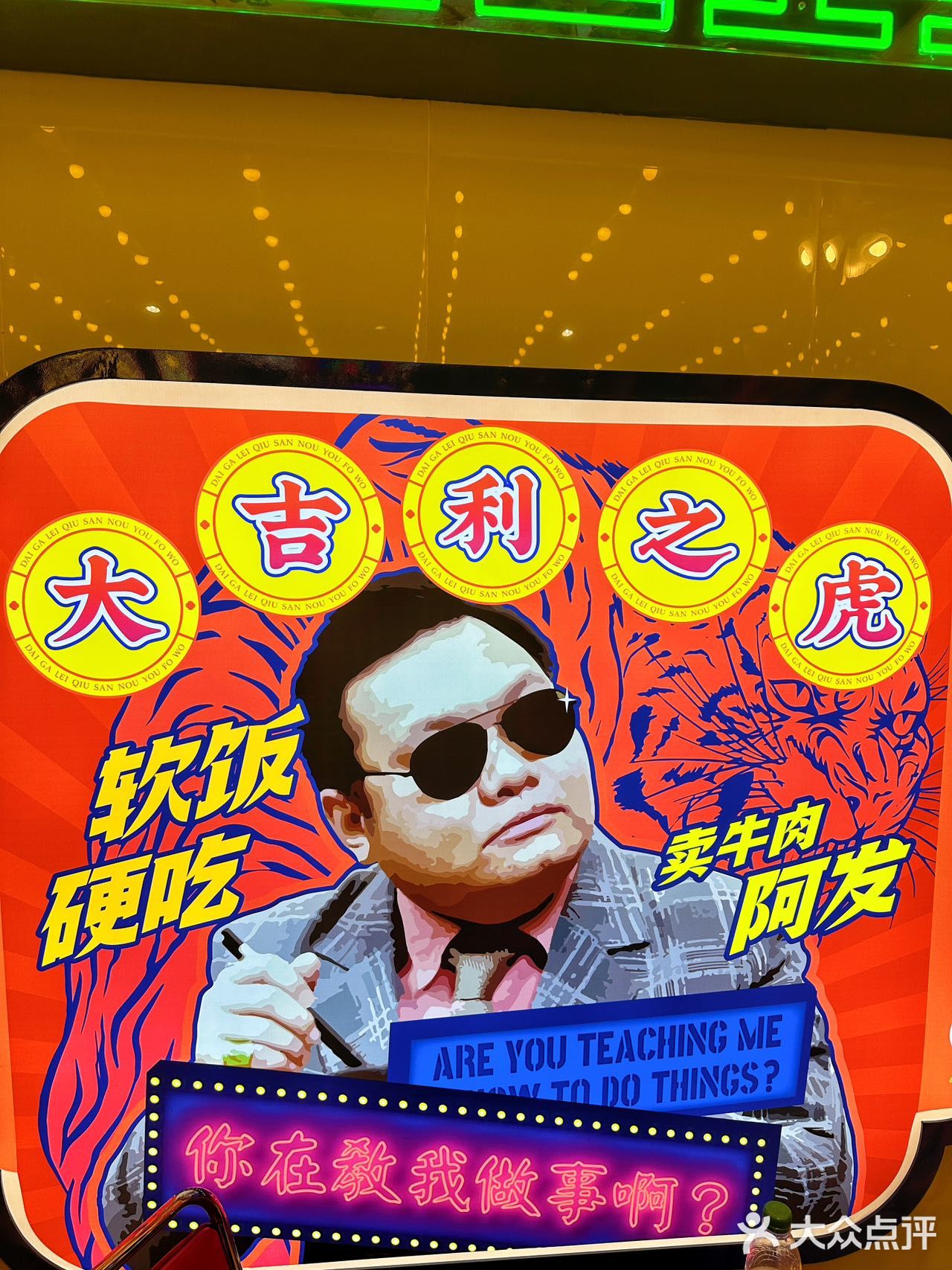 南城也有大吉利啦！潮汕牛肉锅来房山开新店～