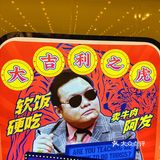 南城也有大吉利啦！潮汕牛肉锅来房山开新店～