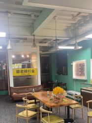 -邵老师打金·黄金加工(大望路总店)