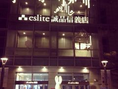 iphone_upload_pic-诚品(信义店)