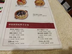 菜单-金穗园·砂锅粥.醉鸡煲火锅(长寿路店)