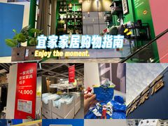 -宜家家居(四元桥商场店)