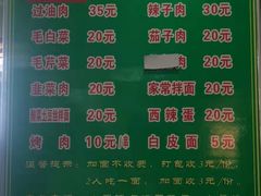 -托克逊老四号餐厅
