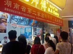 门面-鲍师傅糕点(国金街店)