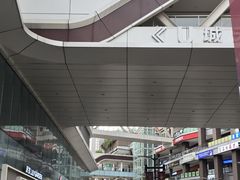 -龙湖重庆时代天街