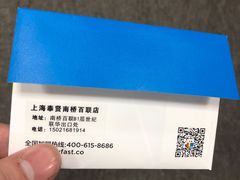 -方快-照相馆(南桥百联店)