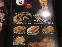 -蒜香焼肉PURUSHIN(马场路店)