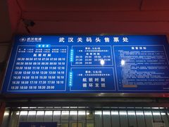 -武汉关码头(轮渡站)