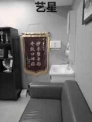 -Yestar杭州艺星医疗美容医院