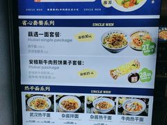 -文叔·湖北名小吃·小龙虾(黄贝岭地铁站店)