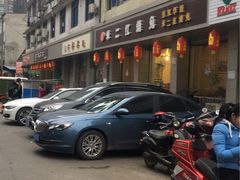 -米二红烧兔(华阳店)