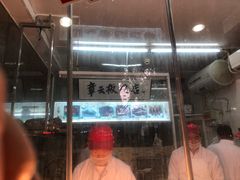 -章云板鸭(总店)