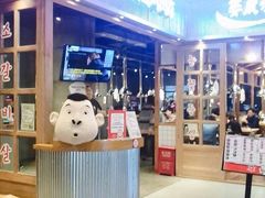 门面-姜虎东白丁烤肉(苏州中心店)