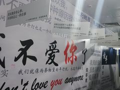 -成都失恋馆