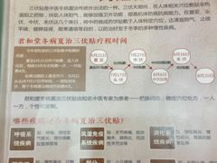 -南京君和堂中医门诊部