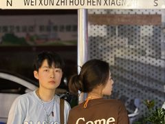-微醺烤牛·炭火烧烤·精酿啤酒(东郊记忆店)