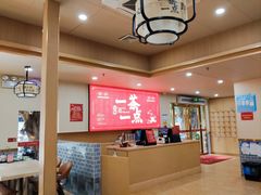 -一茶一点(海景店)