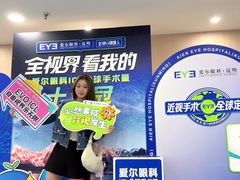 -昆明爱尔眼科医院