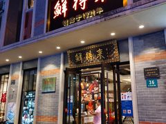 门面-云南路美食街