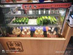 -炖物24章·顺时轻养茶(杭州大厦店)