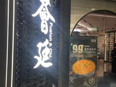 -荟廷·晶萃(静安寺店)