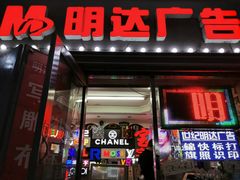 -世纪明达广告·厂家直销