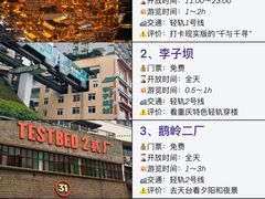 -磁器口古镇