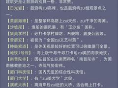 -深圳野生动物园