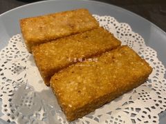干贝火腿糍饭糕-望乡楼上海菜(日月光店)