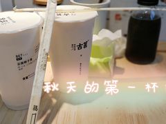 -古茗(同安乐海店)