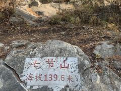 -云龙山