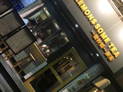 -一些柠檬一些茶(西村店)