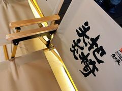 -生火火·小炉子炭烤(金楠天街总店)