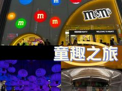 -m豆巧克力世界(上海世茂广场店)