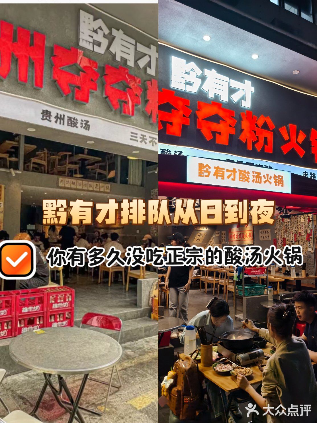 一口酸汤打开贵州人的回忆