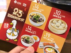 -回味鸭血粉丝汤(新城市广场店)
