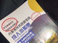 -夫子庙秦淮河画舫