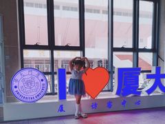 -厦门大学(思明校区)