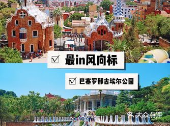 西班牙旅行|走进高迪建筑，仿佛坠入童话世界
