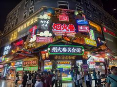 -鞠氏黑芝麻糊(水塔店)