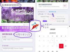 -嘉定紫藤园