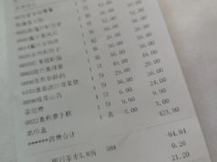 账单-凯逸轩·匠心粤菜(中城名仕汇店)