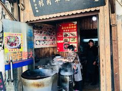 门面-南花桥羊肉馆老字号(乌镇店)