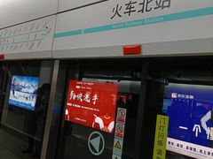 -火车北站(地铁站)