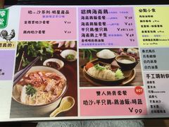 菜单-绿柠食堂(北外滩店)