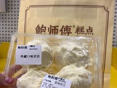 -鲍师傅糕点(凯德云尚广场店)