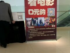 -百丽宫影城(CGS激光苏宁广场店)