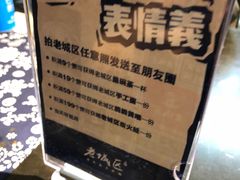 -巴四老城区炭火蛙锅(张江店)